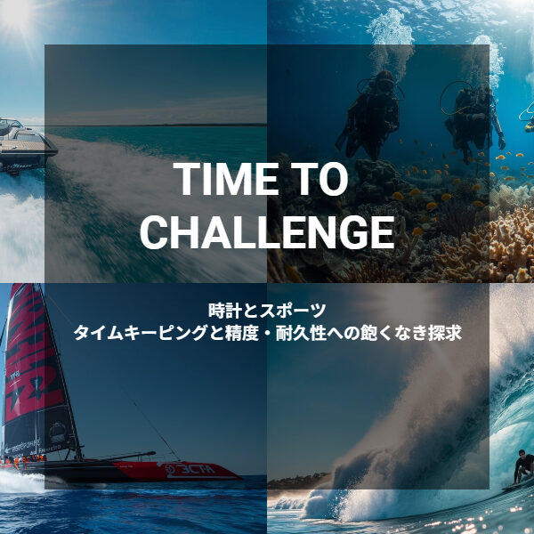 TIME TO CHALLENGE 1